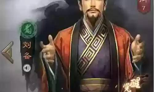 关羽张飞刘备搭配阵容