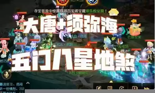 地煞最强阵容搭配图片