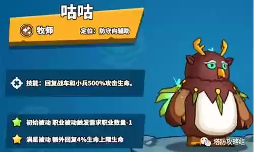 战将和咕咕阵容搭配