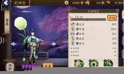 莹草狰阵容搭配