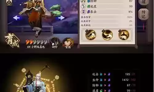 阴阳师御前技能搭配阵容