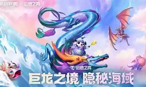 幻境龙神阵容搭配图片