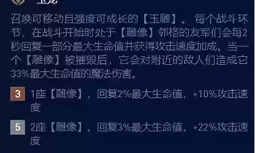 新版下棋玉龙阵容搭配