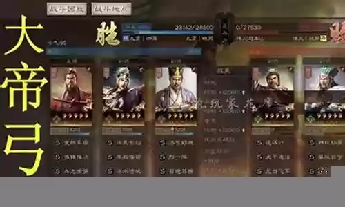 孙权完美阵容搭配攻略