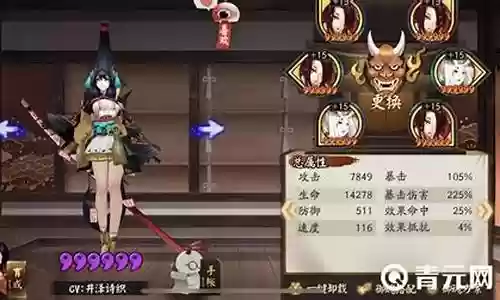 搭配妖刀天狗的阵容