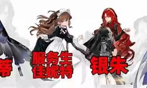 夏雾菌阵容搭配插图