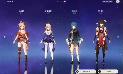 心海阵容搭配宵宫