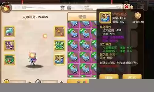 守护兽培养阵容搭配