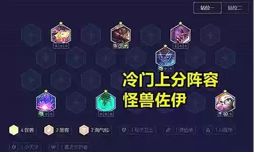 佐伊机甲阵容搭配