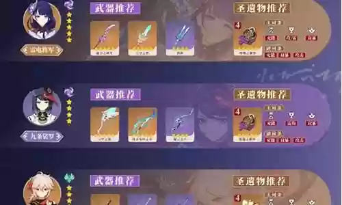 雷神2.4阵容搭配