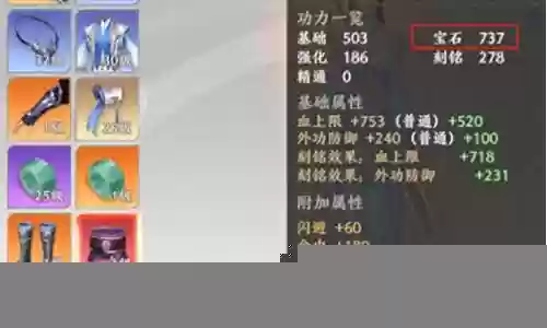 天龙新区宝石搭配阵容