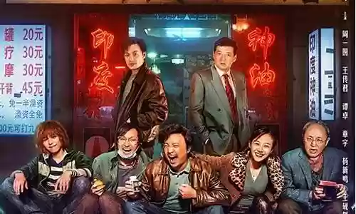我不是药神最强阵容搭配