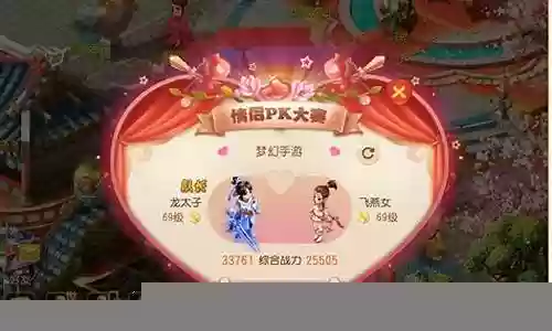 情侣pk大赛阵容搭配