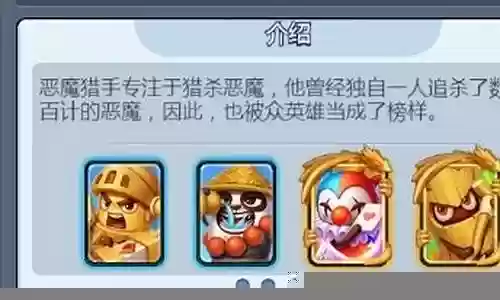 恶魔猎手厨师阵容搭配插图