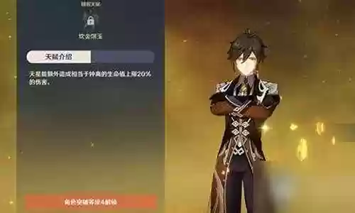 钟离七七阵容搭配
