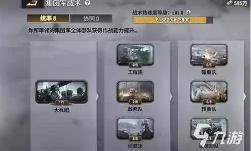 战火勋章阵容搭配最新