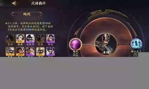 乱世逐鹿魏国阵容搭配