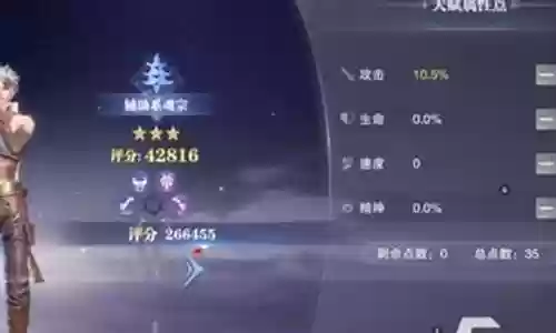 玉天恒阵容搭配新手