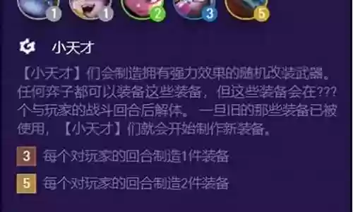 妖姬无限技能阵容搭配插图