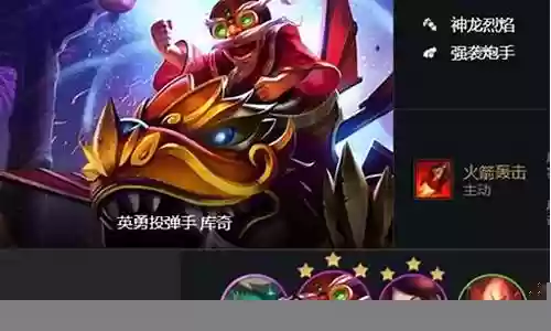 金龙叠加阵容搭配