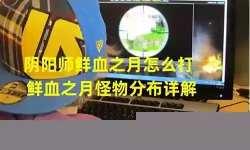 鲜血之血阵容搭配插图