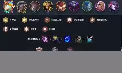 法师常用阵容搭配图片
