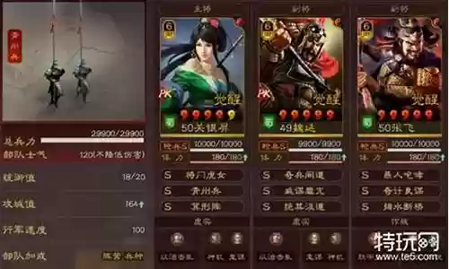 诸葛亮马超魏延搭配阵容