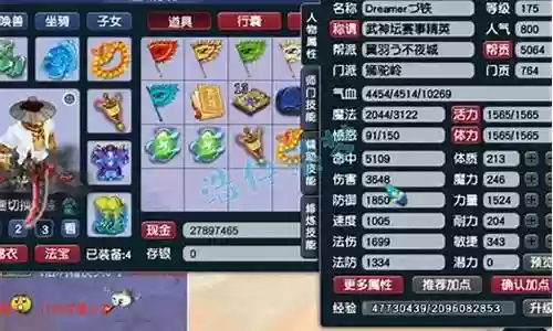 梦幻西游 175阵容搭配