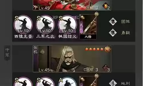 率土之滨爷爷队阵容搭配