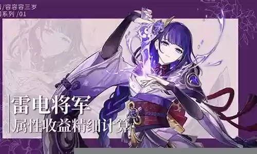 道士雷电将军阵容搭配