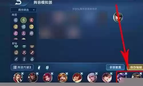 99种阵容搭配