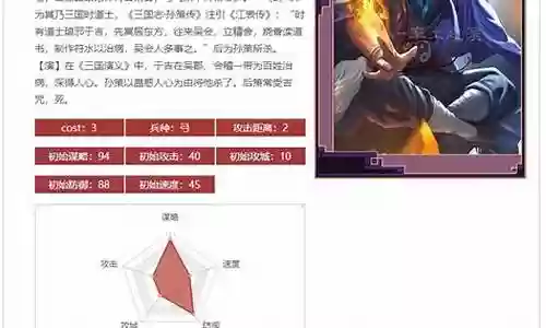 三鲜盾队阵容搭配