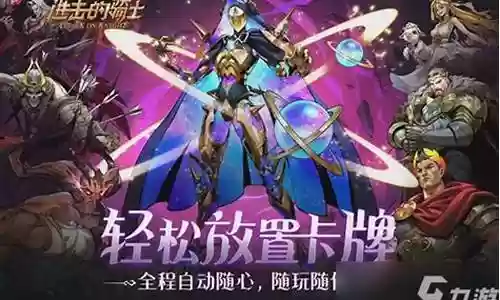 元素骑士最强阵容搭配