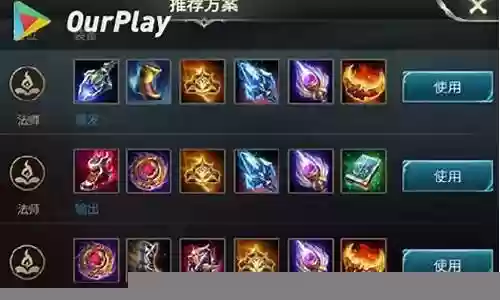 奥义传说阵容搭配