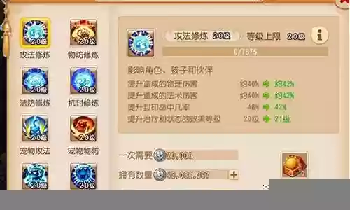 游龙传说阵容搭配