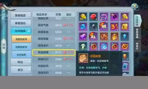 仙灵物语平民最强阵容搭配