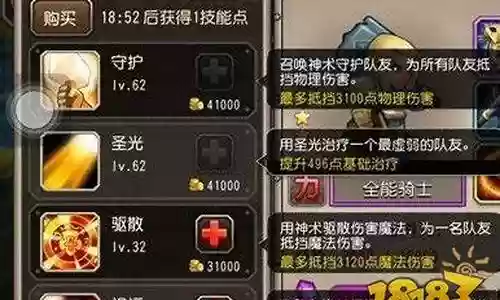 全能骑士阵容搭配图