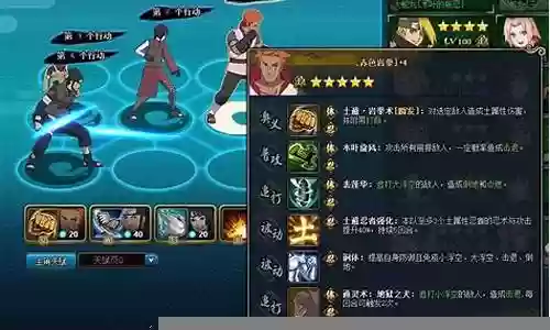 火影ol土阵容搭配