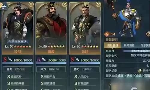 游戏项羽搭配阵容