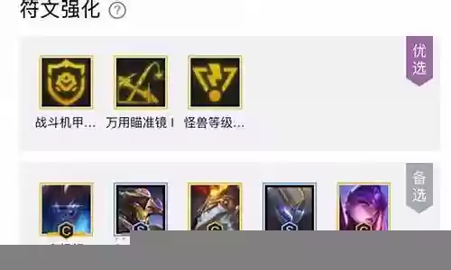 乌龟剑魔阵容搭配