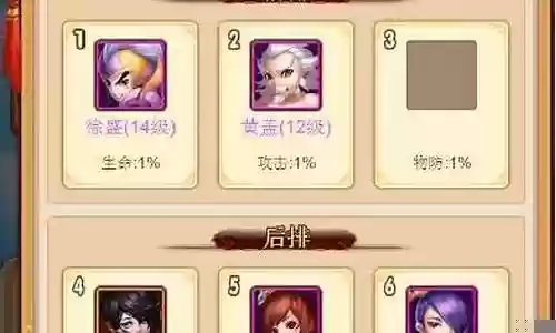 主公快点阵容搭配插图