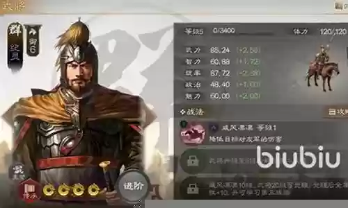 纪灵骑兵阵容搭配插图