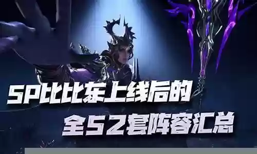 更新后魂师对决阵容搭配