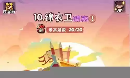 暴走大侠手游最强阵容搭配