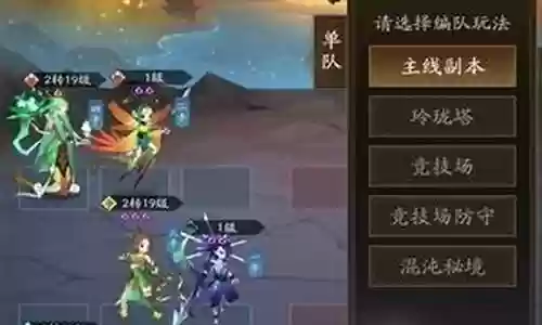 新手暴雨悬赏阵容搭配