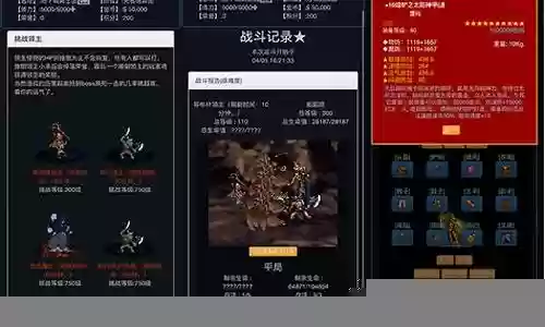 佣兵王传说阵容搭配插图