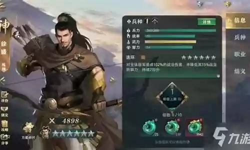 卧龙吟2神将阵容搭配图