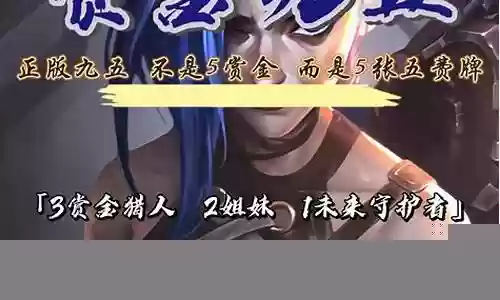 格斗家和赏金阵容搭配