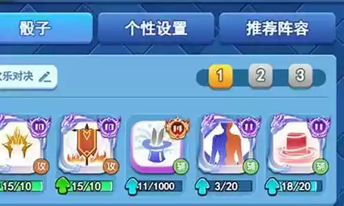骰子大战神搭配阵容