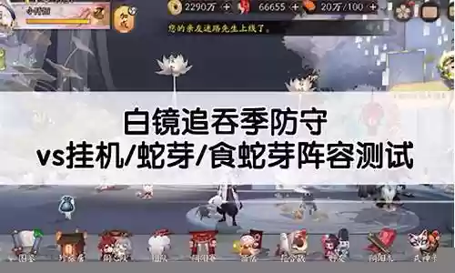 白镜搭配什么阵容